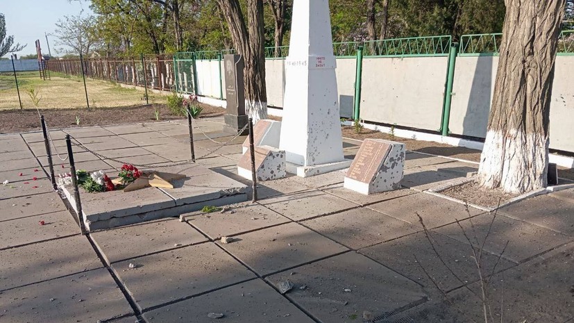 ВСУ ударили по мемориалу павшим героям Великой Отечественной войны под Херсоном