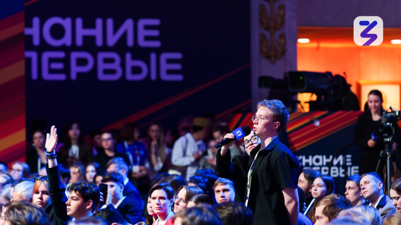 В Москве подвели итоги просветительского молодёжного марафона «Знание.Первые»