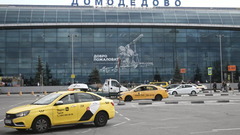 В аэропортах Домодедово и Жуковский сняли временные ограничения