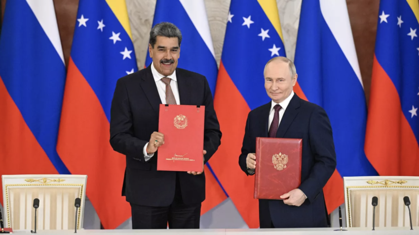 Путин и Мадуро подписали договор о стратегическом партнёрстве России и Венесуэлы