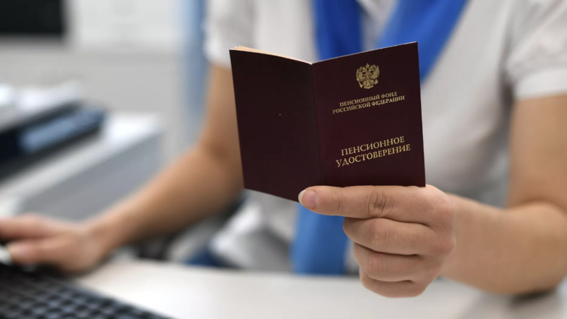 Депутат Бессараб рассказала, кому из россиян положен досрочный выход на пенсию