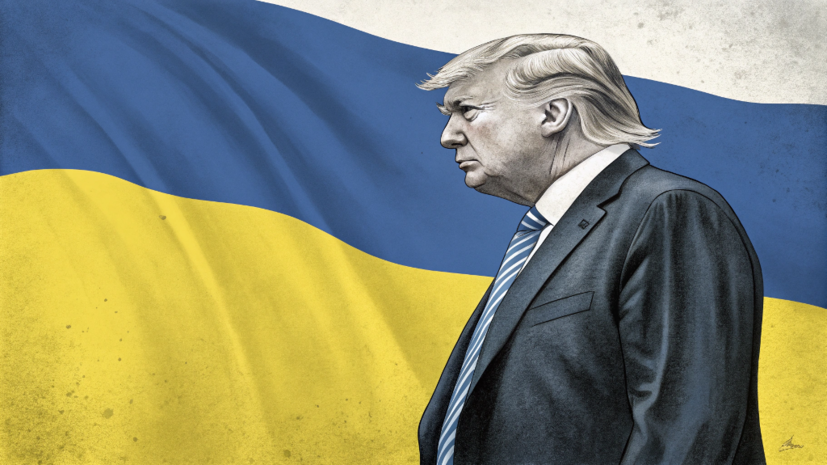 Трамп: урегулирование конфликта на Украине дошло до точки принятия решений