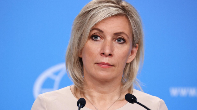 Захарова: у гостей парада нет сомнений в террористической сущности Зеленского