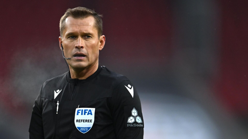 Арбитр Безбородов вернулся к судейству после отстранения