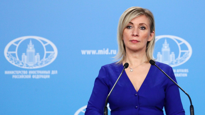 Захарова: немецкая журналистика подавлена и поражена либеральной диктатурой