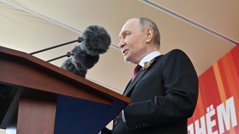 Путин назвал долгом России отстаивать честь подвига Красной армии