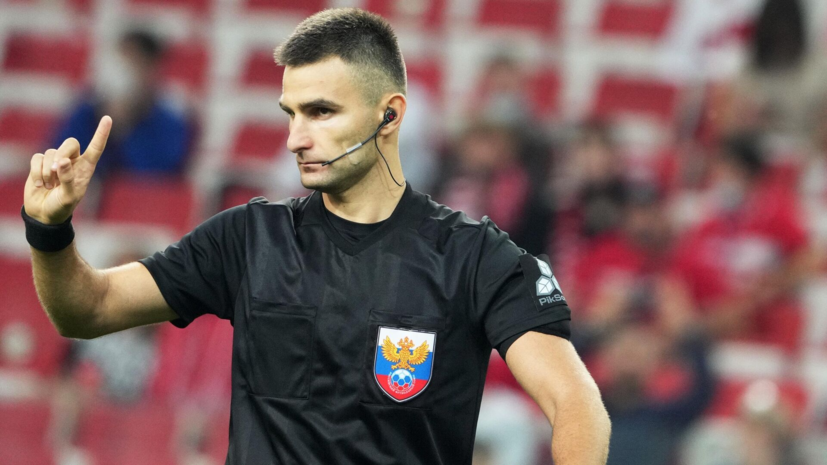 Сухой назначен главным арбитром матча РПЛ «Динамо» — «Спартак»