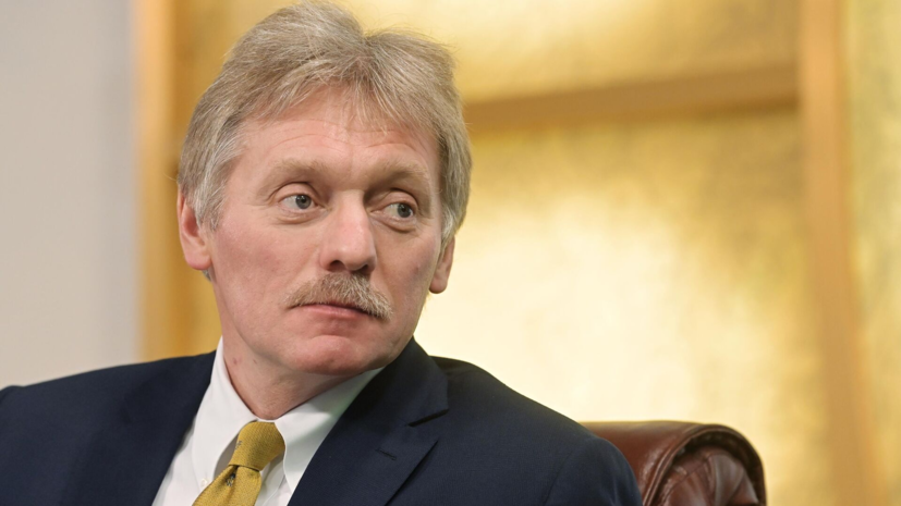 Песков: давить на Москву в вопросе переговоров по Украине бесполезно