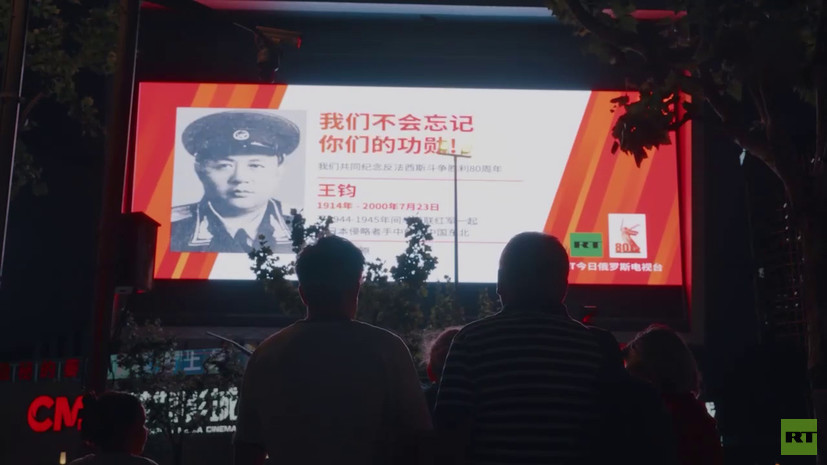 Жители КНР тепло встретили инициативу RT размещать портреты китайских ветеранов