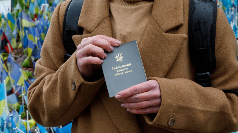 На Украине блокируют счета и арестовывают имущество уклонистов