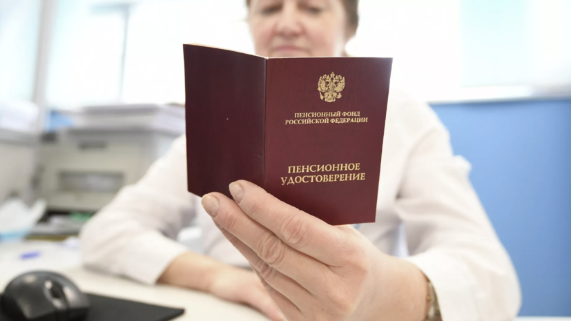Экономист: покупка пенсионных баллов привлечёт налоговую