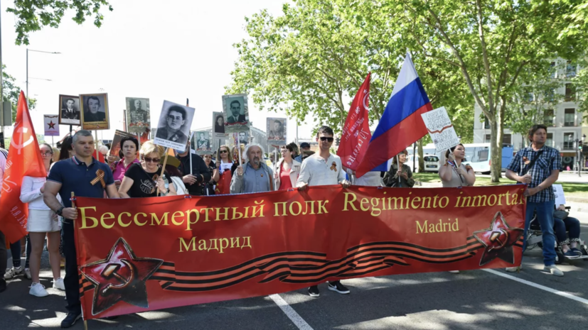 РИА Новости: в Мадриде прошла самая масштабная в Европе акция «Бессмертный полк»