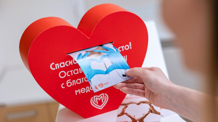 В Москве установят белые сердца по случаю Дня медсестры