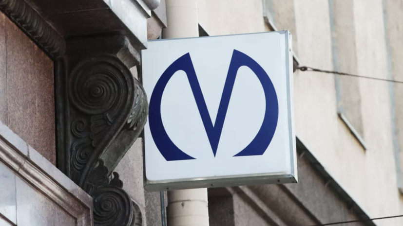 В Петербурге планируют построить десять новых станций метро до 2030 года