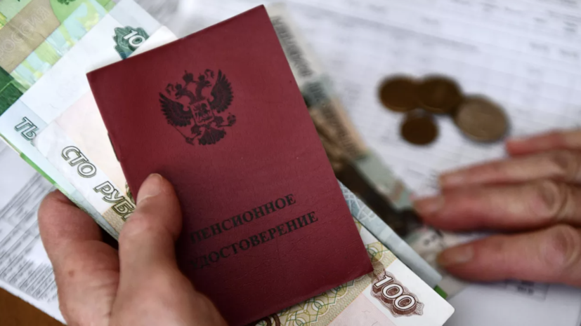 В Госдуме назвали условия, при которых можно получать две пенсии одновременно
