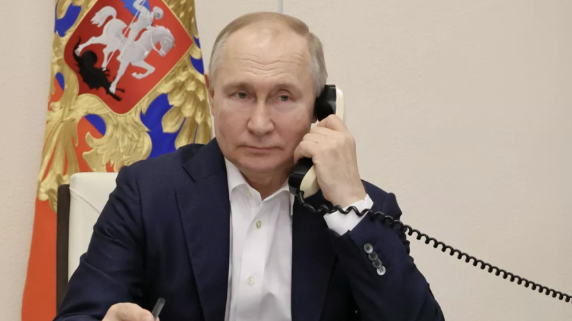 Путин вечером 14 мая проведёт несколько телефонных разговоров