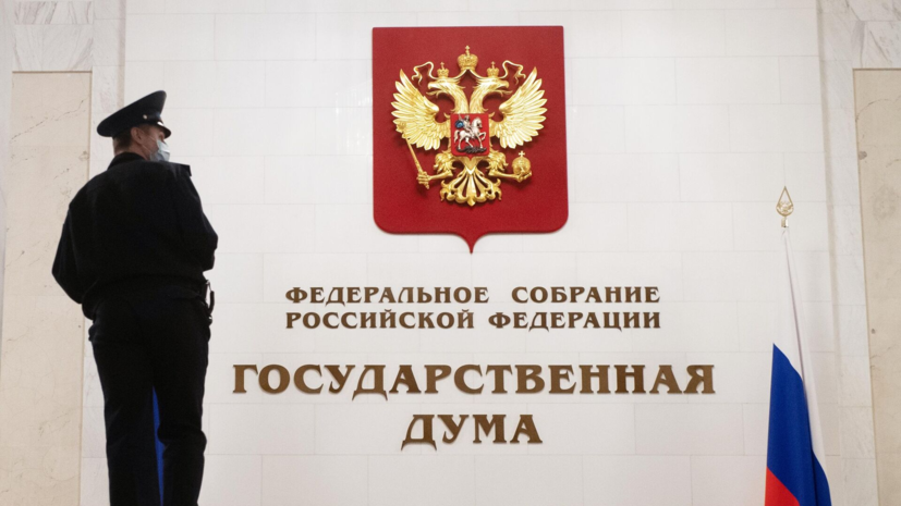 ГД приняла в I чтении законопроект о работе по одному патенту в двух регионах
