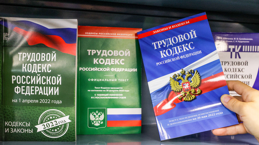 В Госдуме рассмотрят поправки в ТК о продлении отпуска по болезни ребёнка