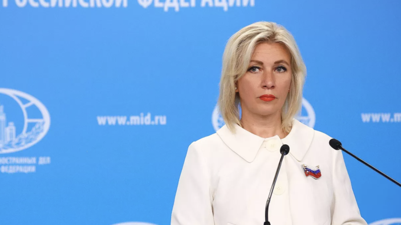 Захарова заявила, что не видела официальных предложений о Совете Россия — НАТО