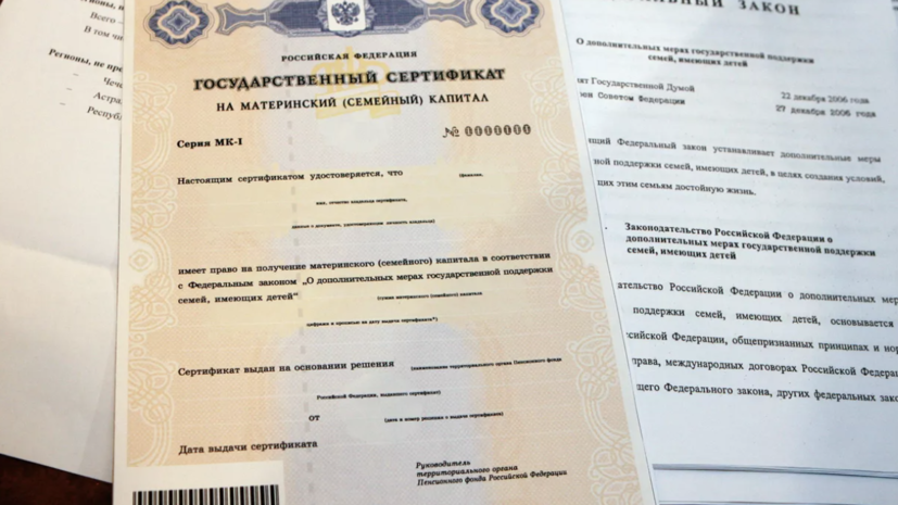Свыше 600 многодетных семей получили маткапитал в Калининградской области