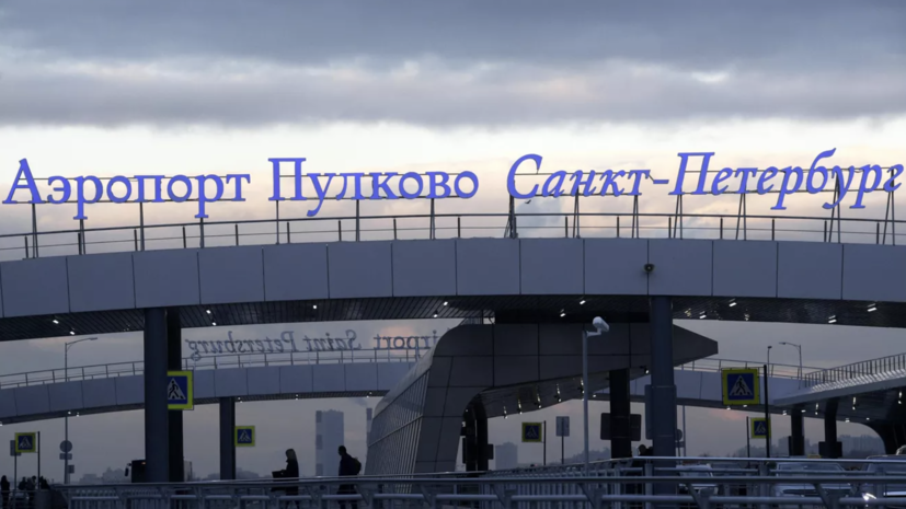В Пулково пассажиры могут столкнуться с задержками рейсов из-за бортпитания