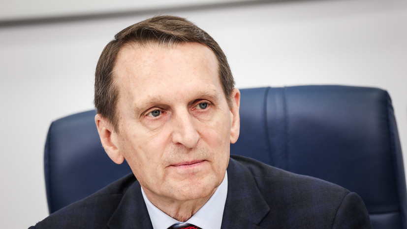 Нарышкин: сегодня и сила, и правда как никогда на стороне России