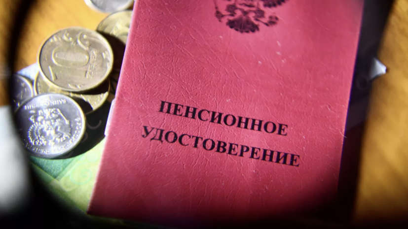 Экономист Балынин назвал формулу расчёта будущей пенсии