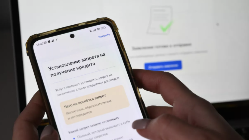 Киберэксперт Парфентьев рассказал о мошеннической схеме с самозапретом на кредит