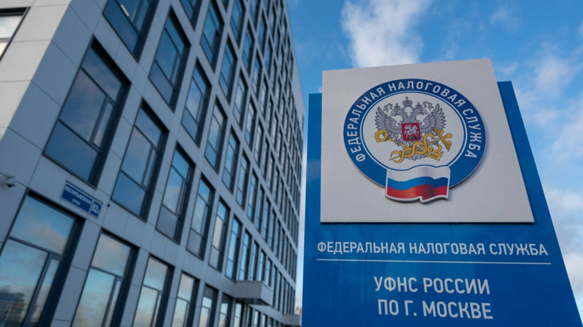 Роскомнадзор помогает отражать DDoS-атаку на электронные сервисы ФНС
