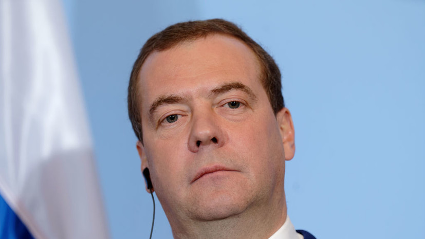 Медведев: Запад следит за позицией России, несмотря на желание «жить в коконе»