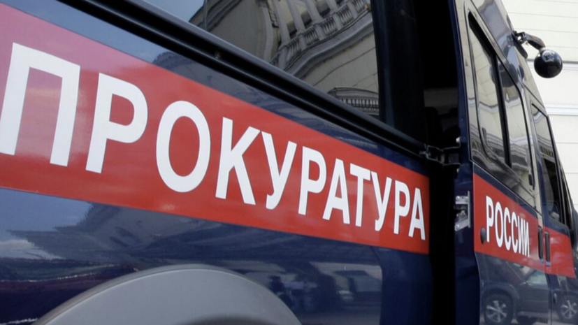 Прокуратура начала проверку по факту взрыва газа в Ставрополе