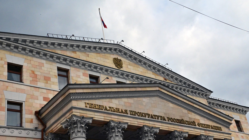 Генпрокуратура признала нежелательной в России австрийскую организацию IWM