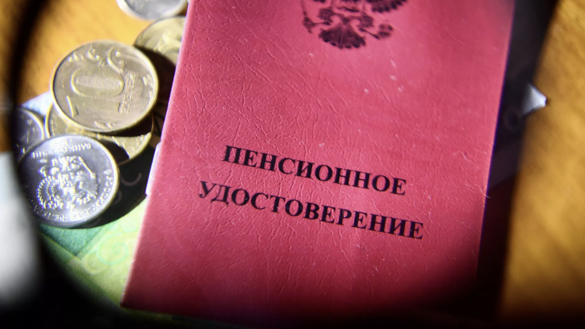 Депутат Горячева раскритиковала идею отмены пенсий для бездетных россиян