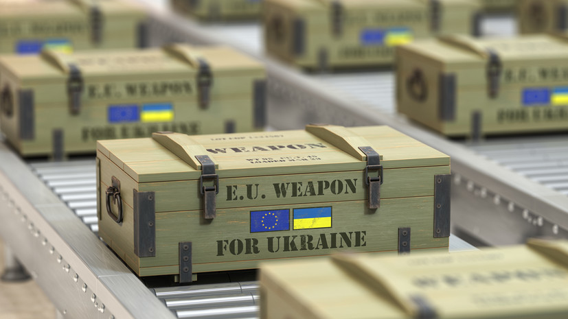 Аналитик: ЕС настаивает на производстве вооружений для «насыщения» Украины