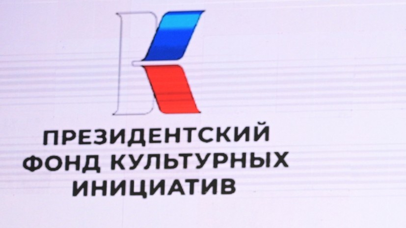 В Самарской области 15 проектов стали победителями конкурса ПФКИ