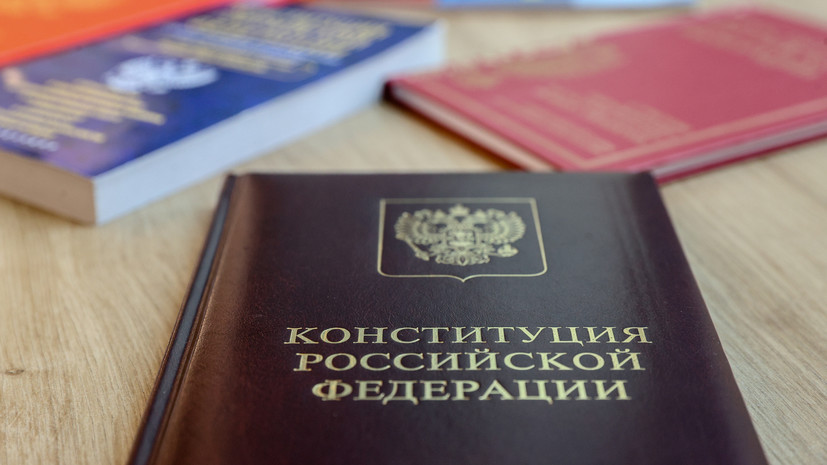 «Надёжный щит против деструктивных влияний»: в России предложили закрепить национальную идею в Конституции