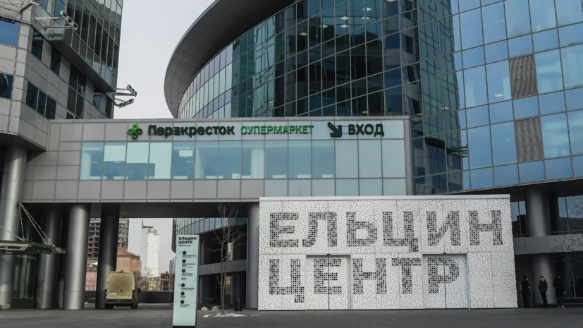 Депутат Делягин просит проверить деятельность «Ельцин Центра» в Екатеринбурге