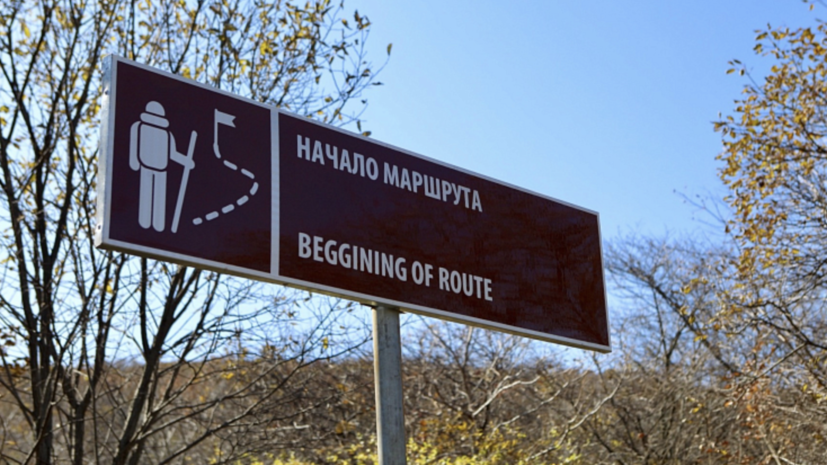 В Приморье создадут шесть новых туристических маршрутов