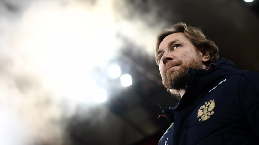 Карпин заявил, что не жалеет о выборе профессии тренера