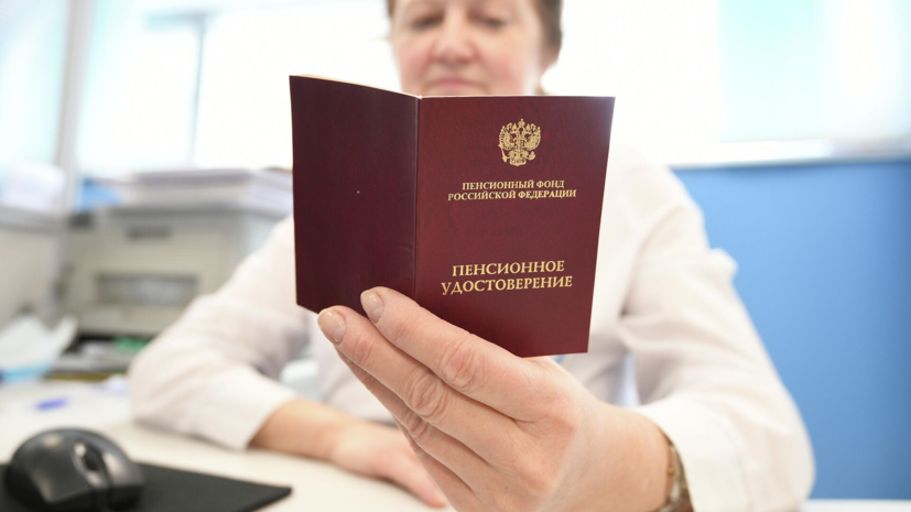 Россиянам рассказали о перерасчёте пенсий ряду граждан с 1 июня