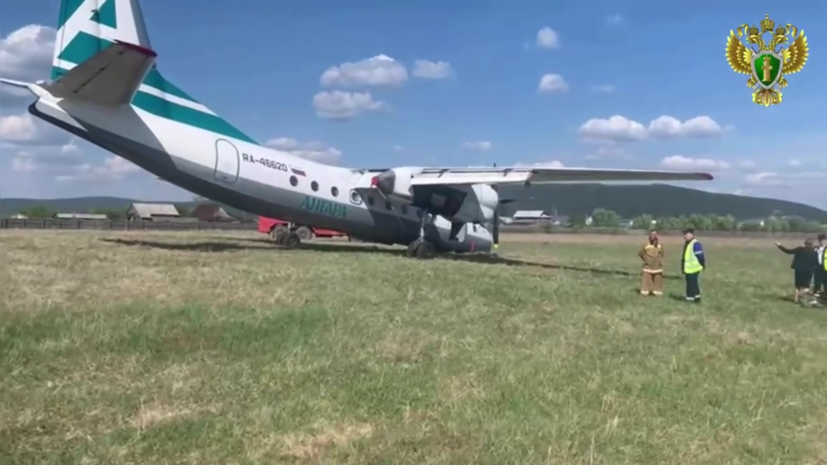 Появилось видео надлома носовой стойки шасси при посадке Ан-24 под Иркутском