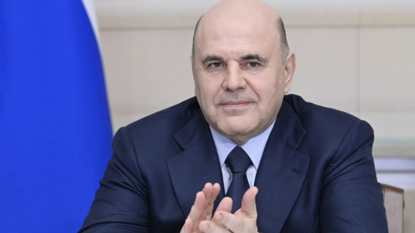 Мишустин заявил, что Россия по скорости интернета заметно обгоняет Европу