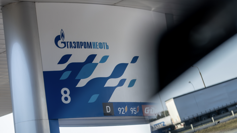 «Газпром нефть» может выплатить за 2024 год дивиденды в размере 79,17 рубля