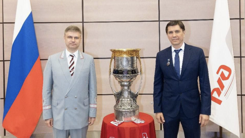 Глава РЖД вручил почётные награды тренеру и президенту ярославского «Локомотива»