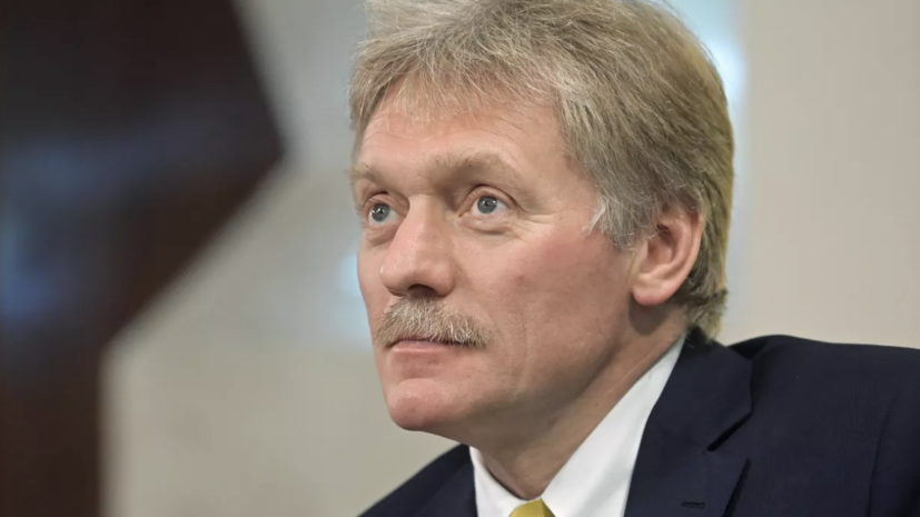 Песков назвал неуместным обсуждение последствий возможных санкций США