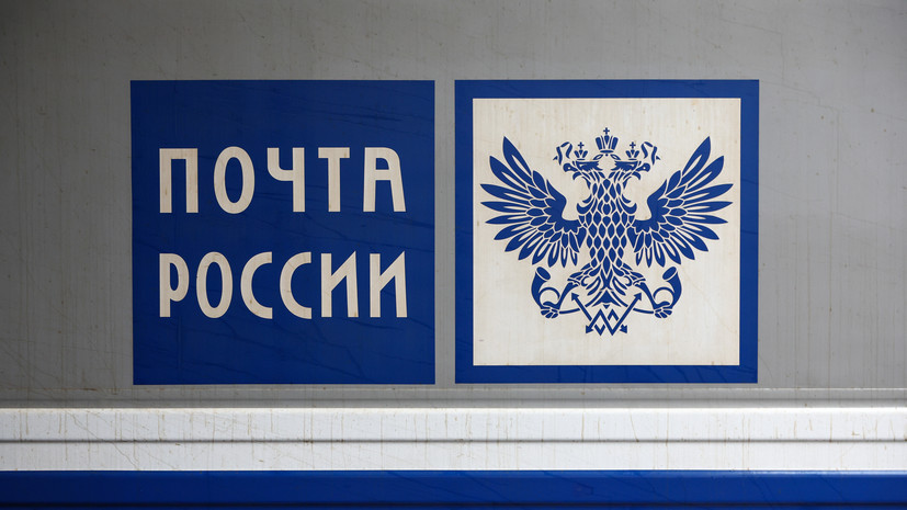 «Почта России» возобновляет наземную доставку отправлений в Китай