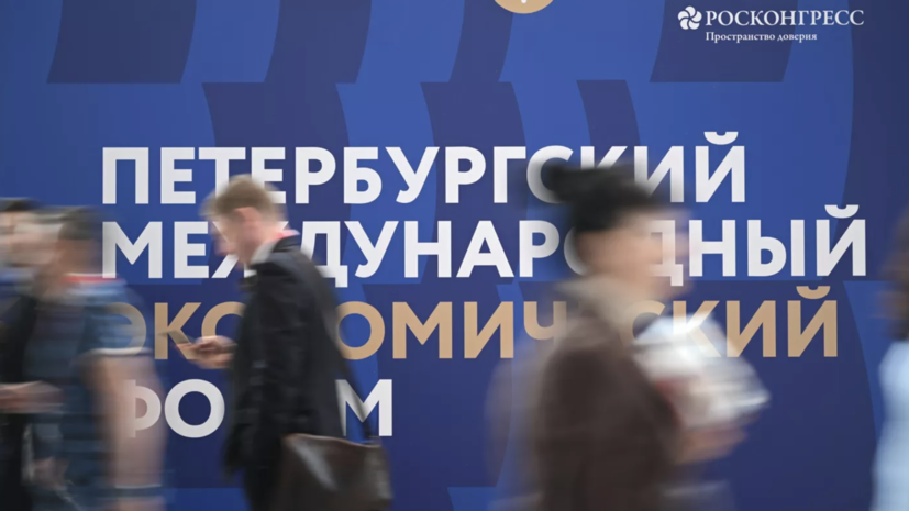 Названа главная тема деловой программы ПМЭФ-2025