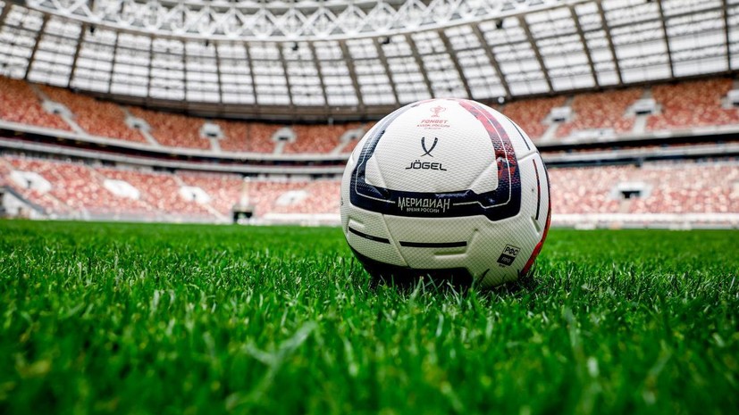 РФС представил официальный мяч суперфинала Кубка России