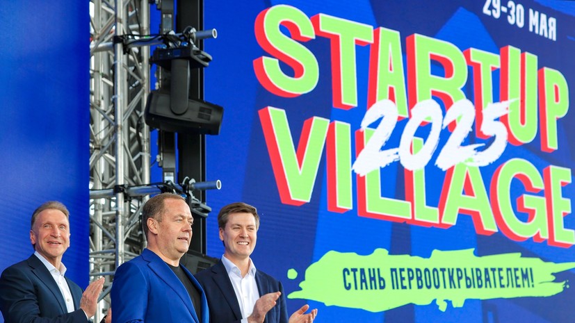 Медведев открыл технологическую конференцию Startup Village в Сколково