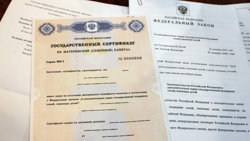 В Ставропольском крае более 600 семей направили маткапитал на образование детей